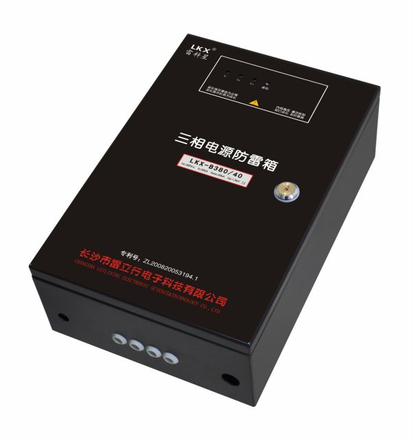 三相電源防雷箱 380V電源防雷箱，中尺寸電源防雷箱(10KA\20KA\40KA\60KA\80KA\100KA\120KA...)
