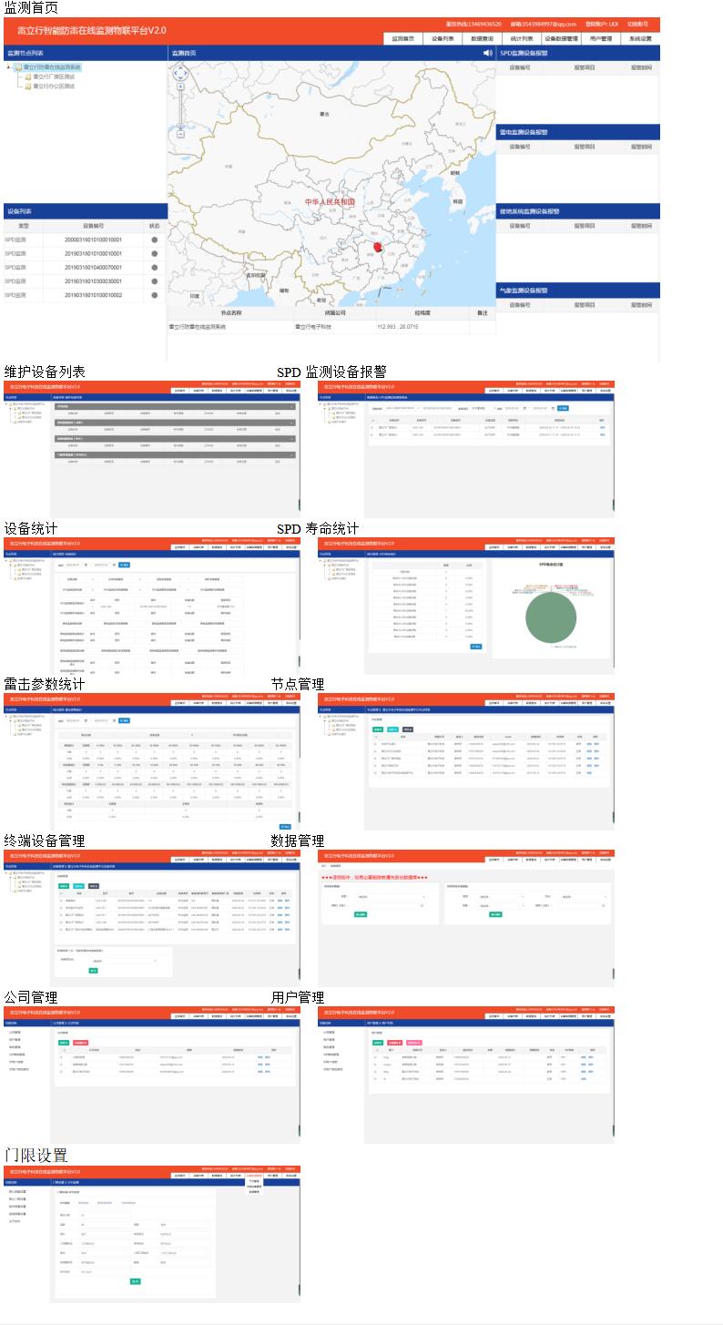 智能防雷監(jiān)測系統(tǒng)OEM代工解決方案，共筑安全防護網(wǎng)