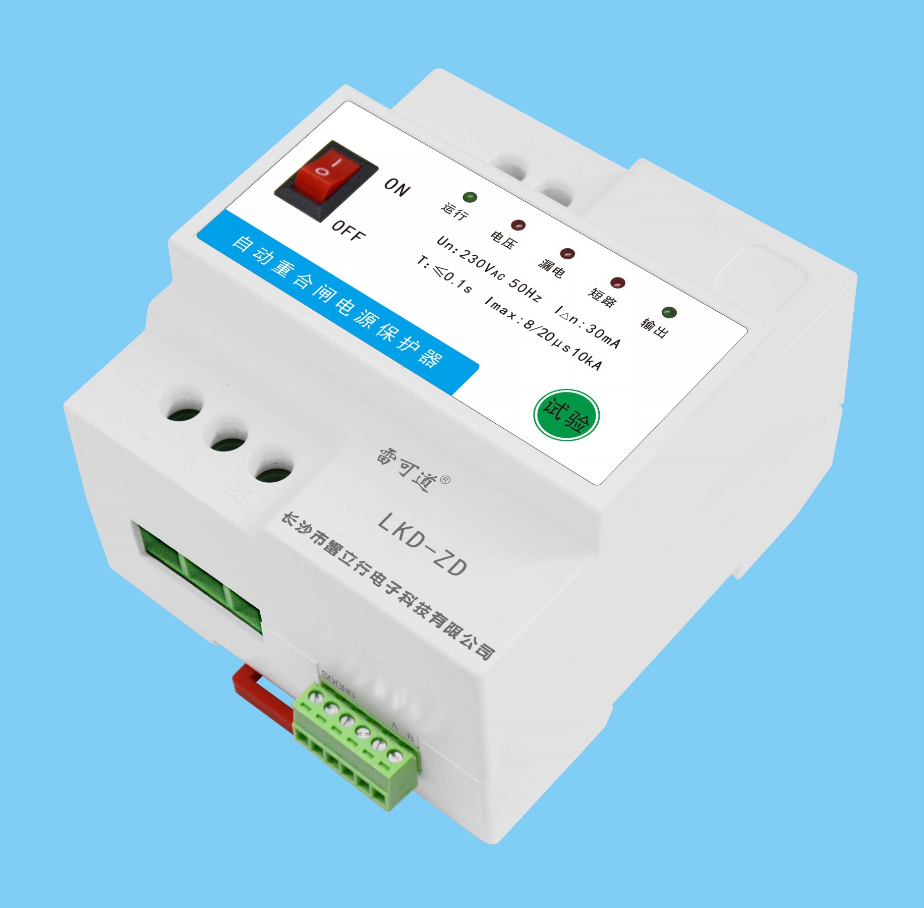 雷可道自動(dòng)重合閘電源保護(hù)器（單相）LKD-ZD