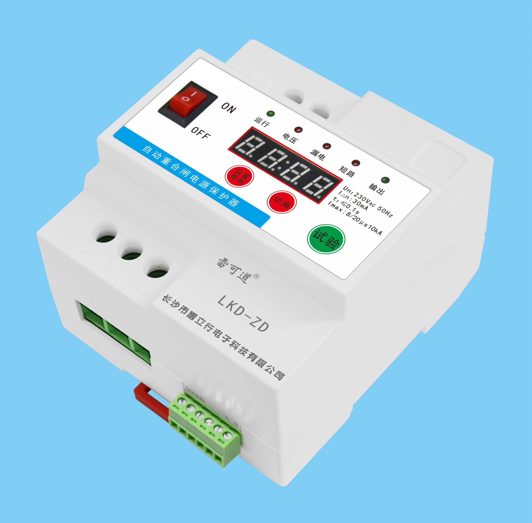 雷可道自動(dòng)重合閘電源保護(hù)器（單相）LKD-ZD