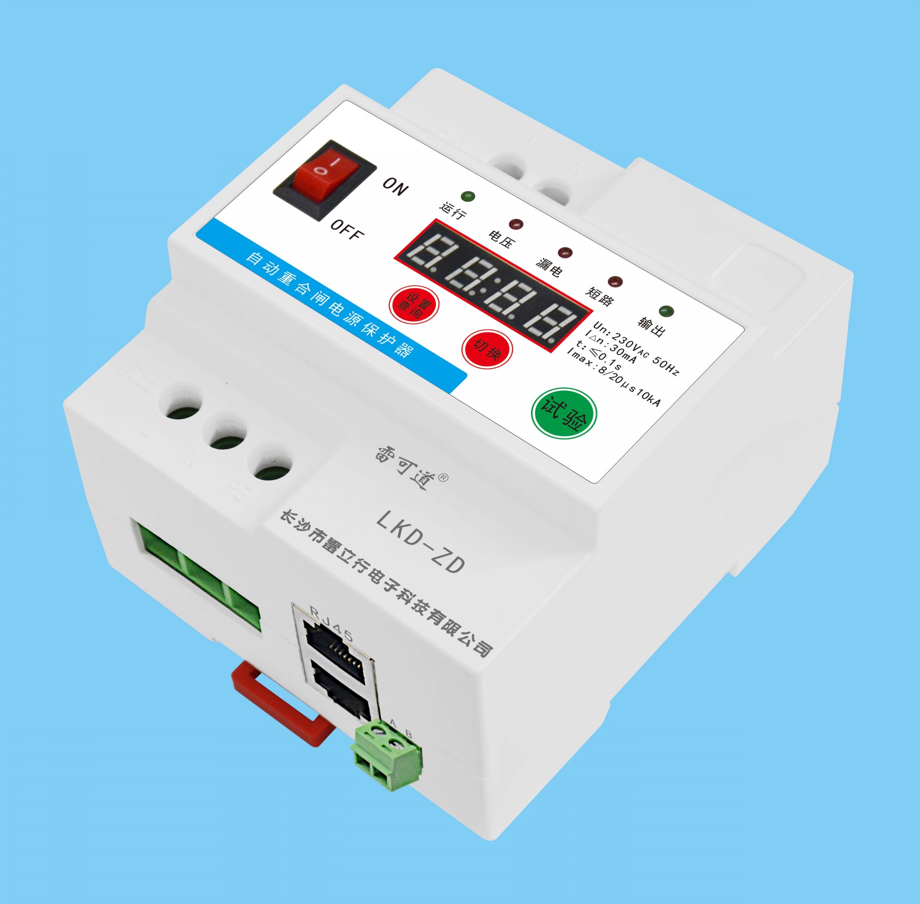 雷可道自動(dòng)重合閘電源保護(hù)器（單相）LKD-ZD
