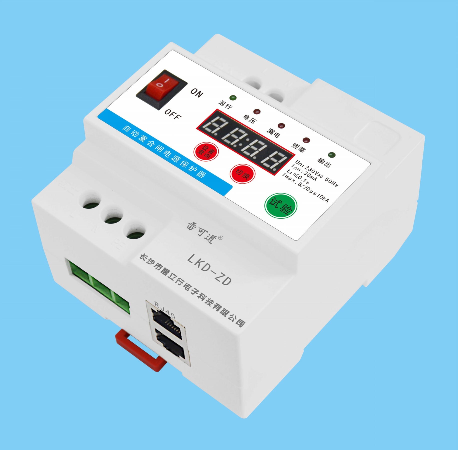 雷可道自動(dòng)重合閘電源保護(hù)器（單相）LKD-ZD