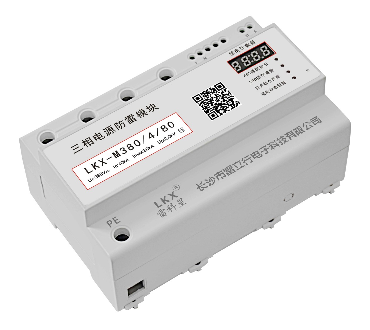三相電源防雷模塊（智能一體化、四位數(shù)碼管、485） UC385V、80kA.jpg